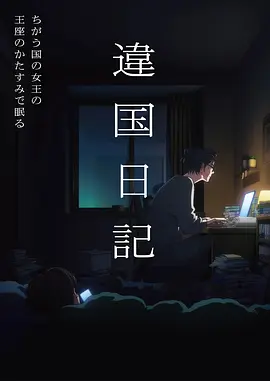 一念永恒在线